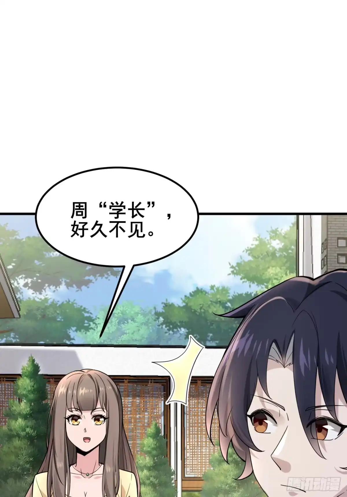 《男神，你人设崩了！》007 她果然起意了 第17页
