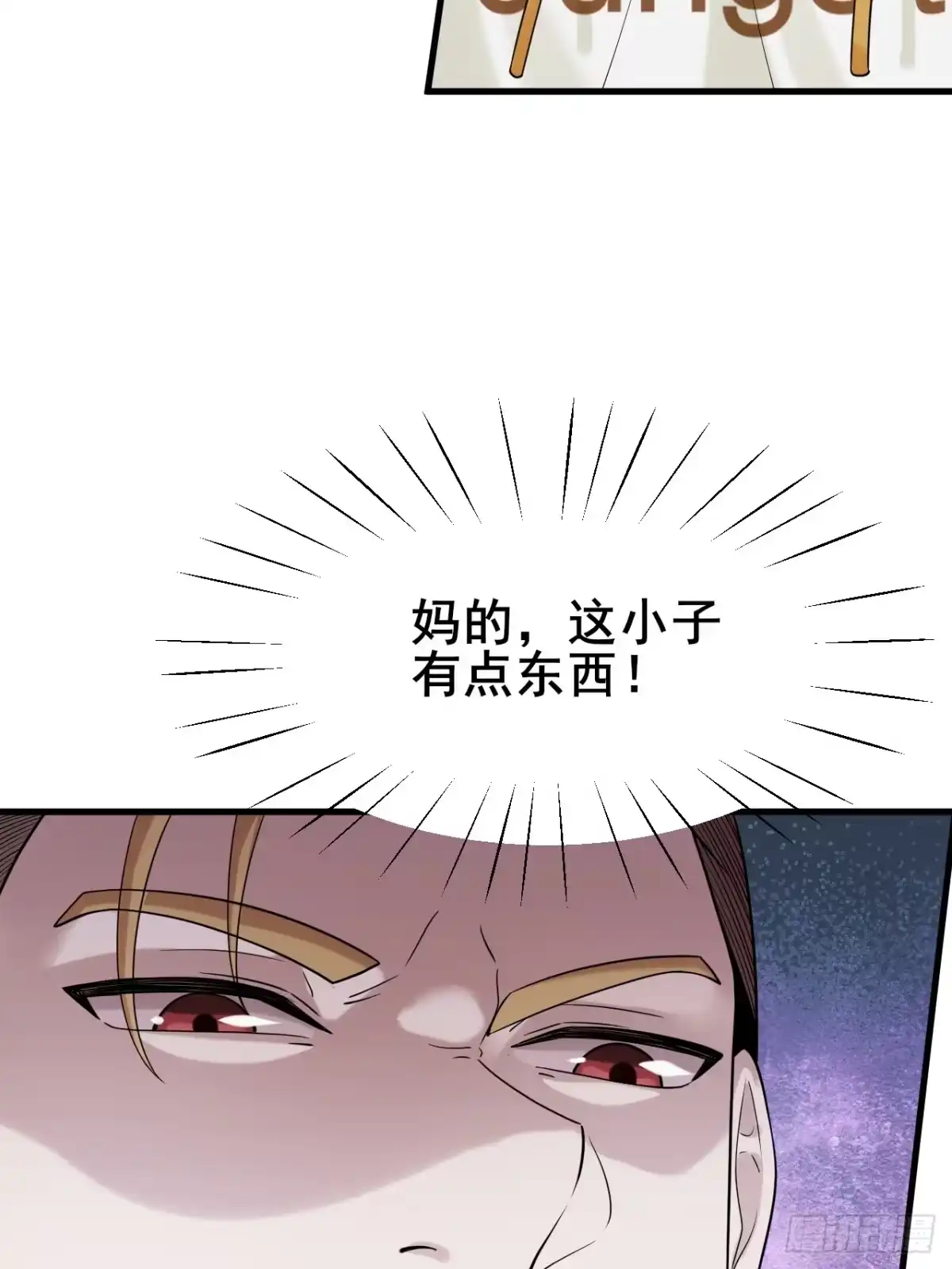 《男神，你人设崩了！》007 她果然起意了 第69页