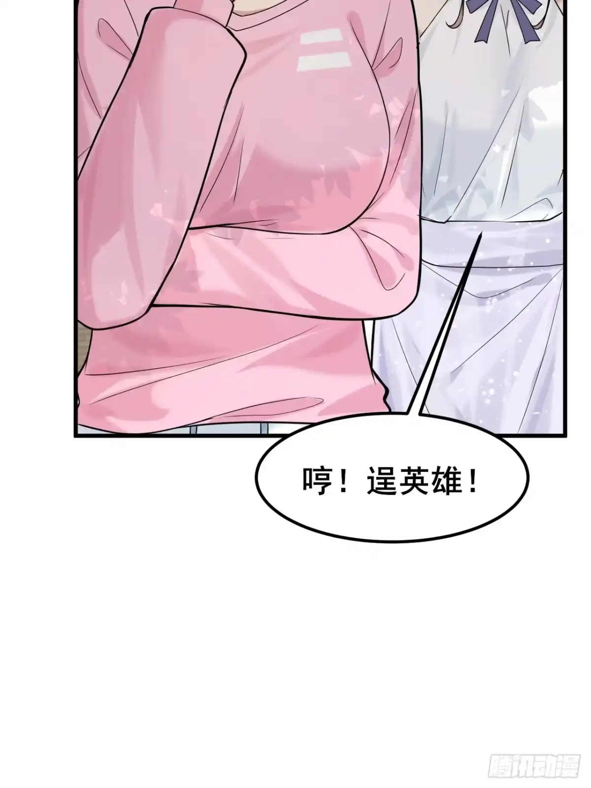 《男神，你人设崩了！》007 她果然起意了 第53页