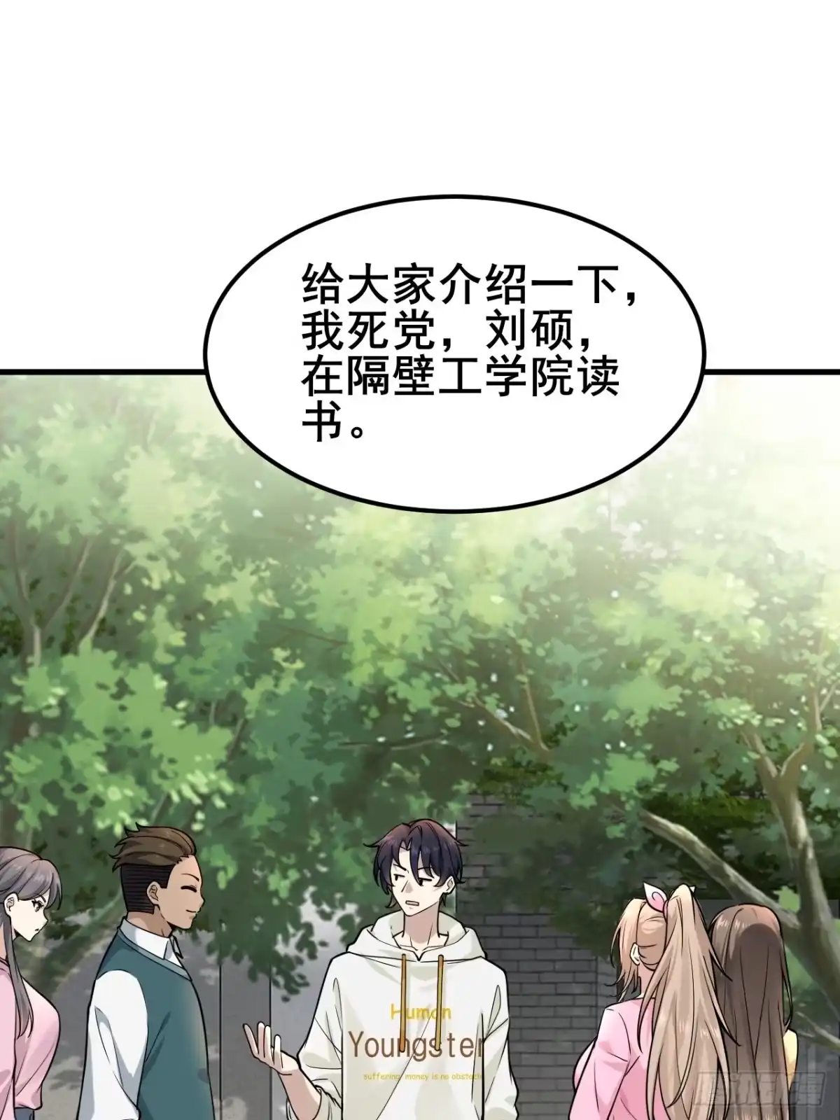 《男神，你人设崩了！》007 她果然起意了 第24页