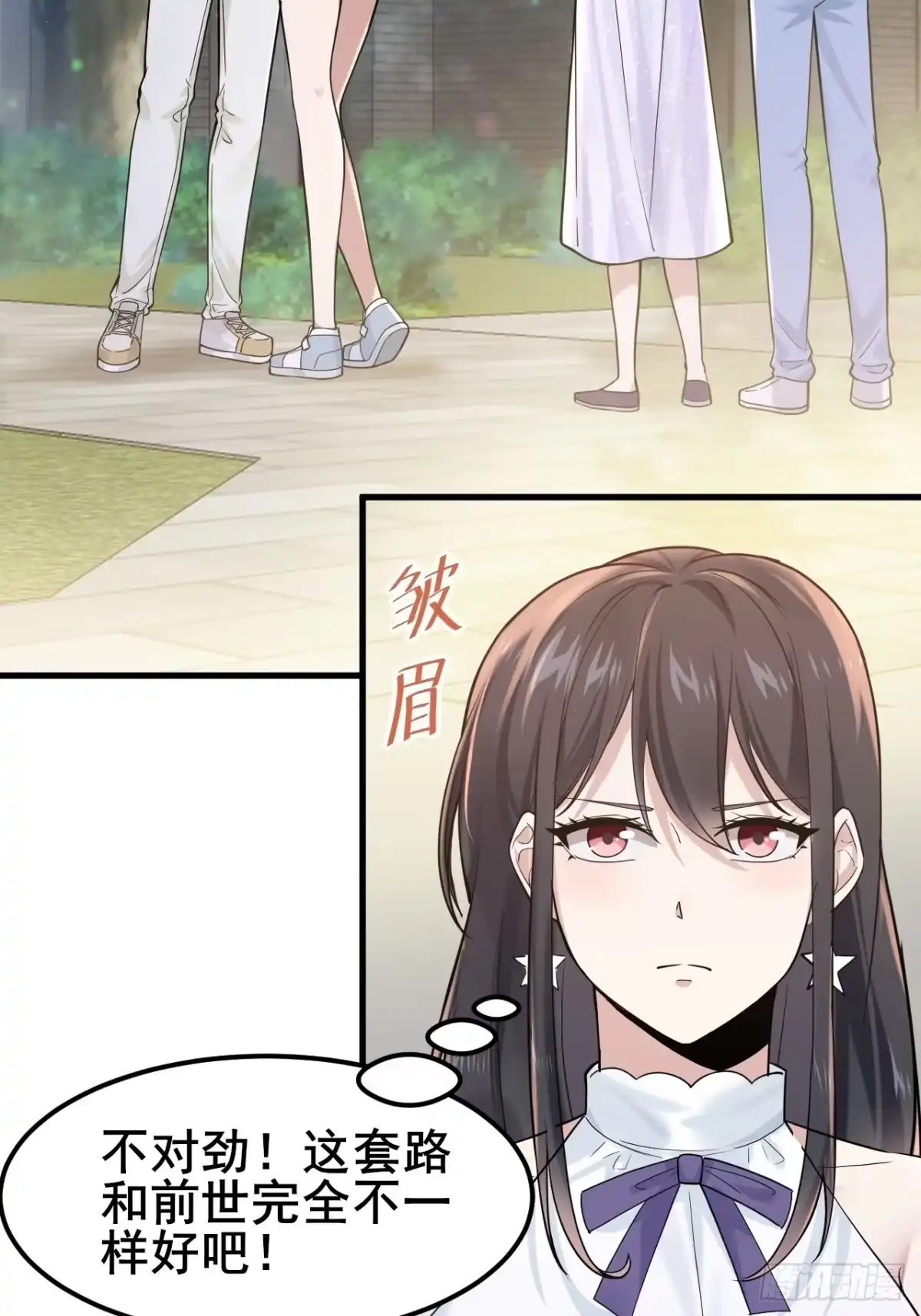 《男神，你人设崩了！》007 她果然起意了 第4页