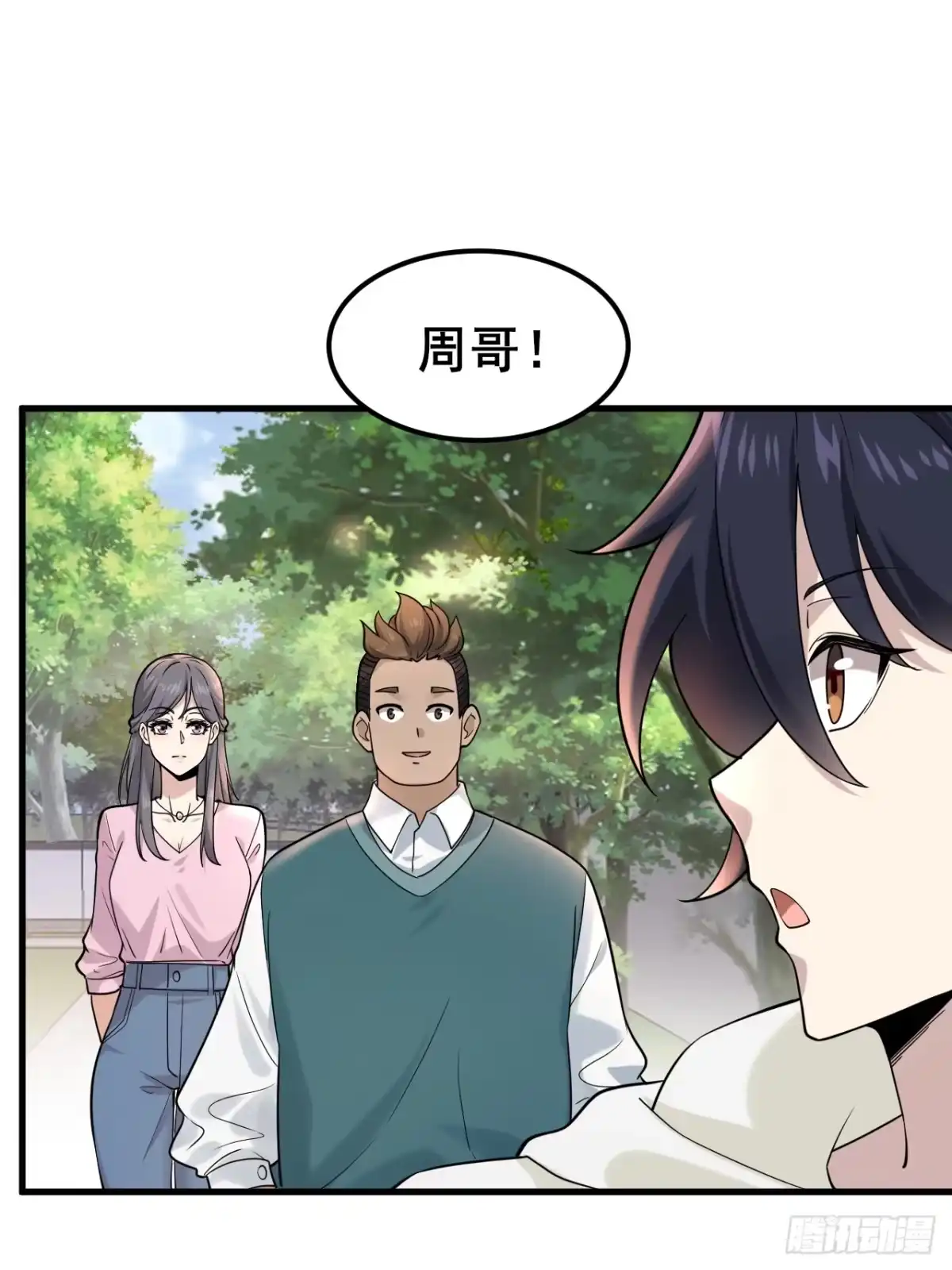 《男神，你人设崩了！》007 她果然起意了 第23页