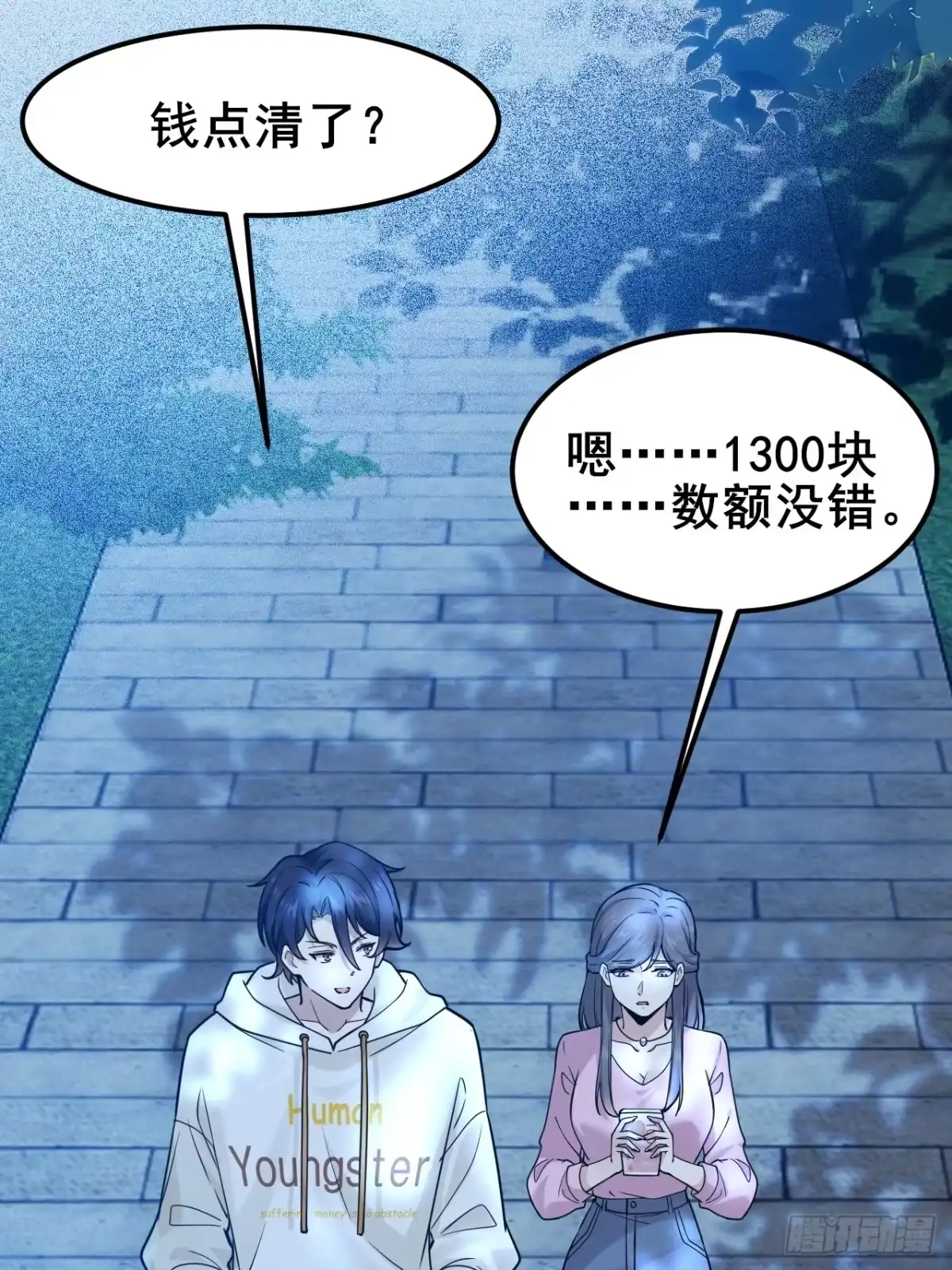 《男神，你人设崩了！》008 不服就干 第20页