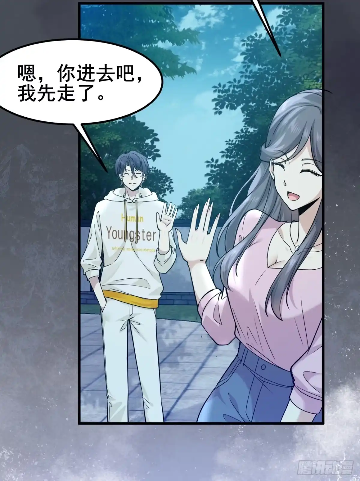 《男神，你人设崩了！》008 不服就干 第35页