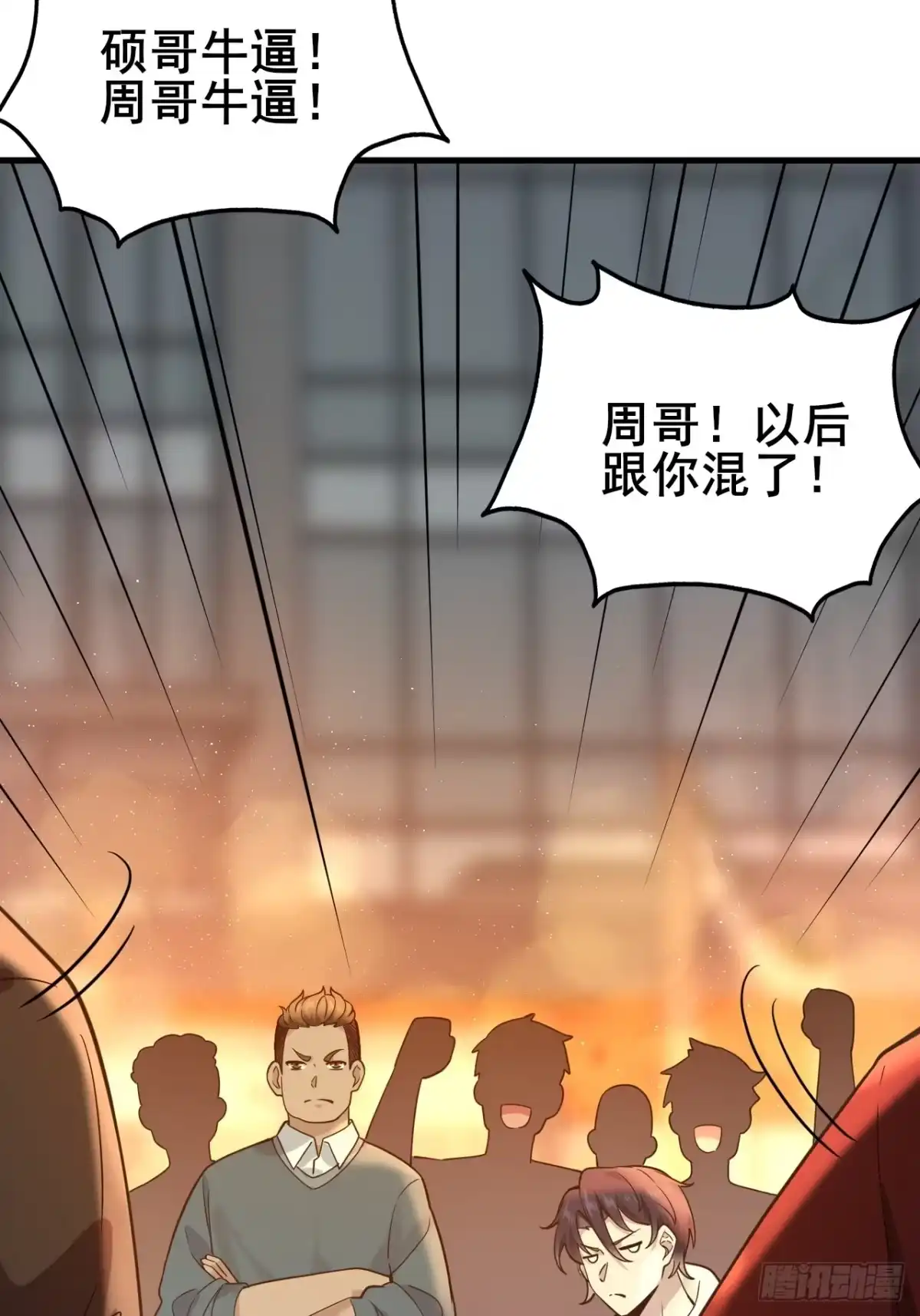 《男神，你人设崩了！》008 不服就干 第63页