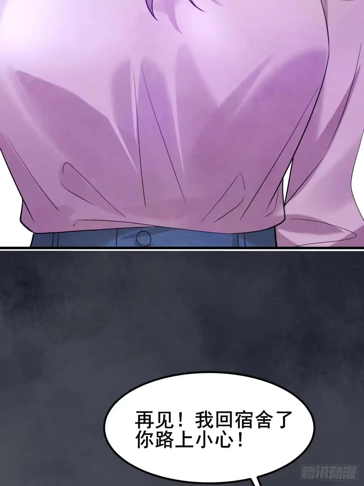 《男神，你人设崩了！》008 不服就干 第34页