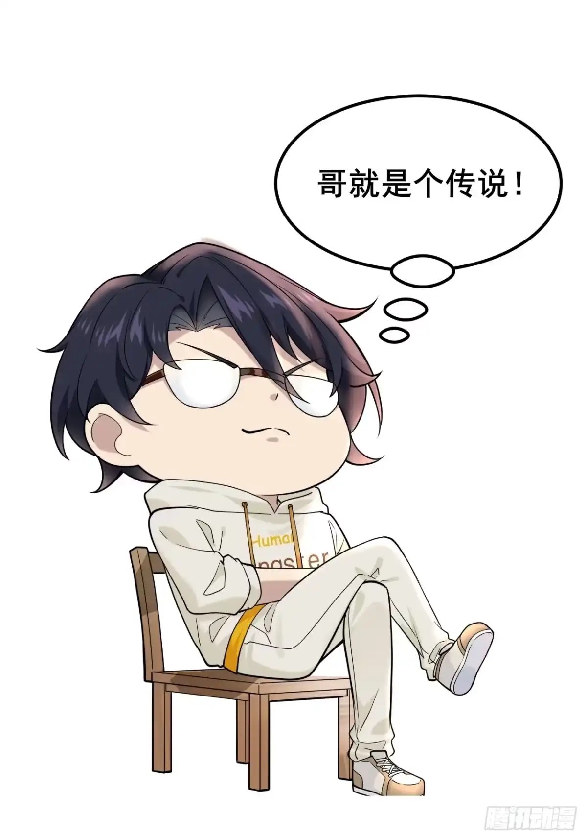 《男神，你人设崩了！》008 不服就干 第86页
