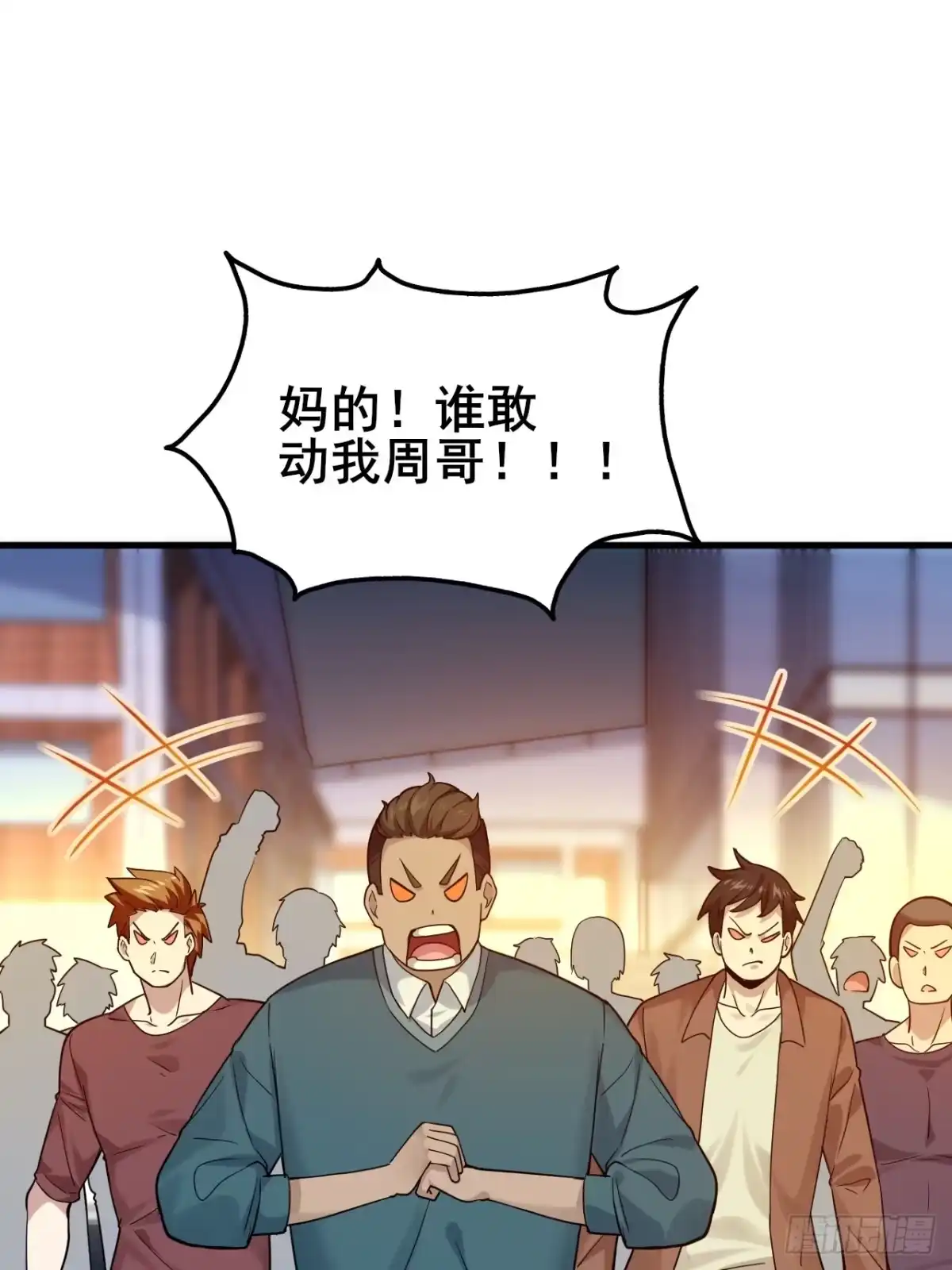 《男神，你人设崩了！》008 不服就干 第49页