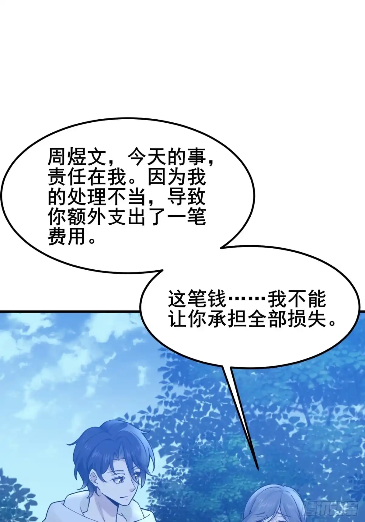 《男神，你人设崩了！》008 不服就干 第22页
