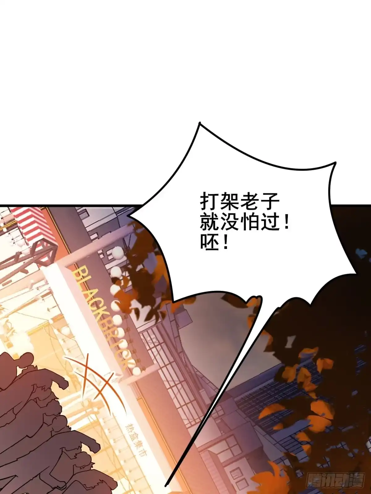 《男神，你人设崩了！》008 不服就干 第51页
