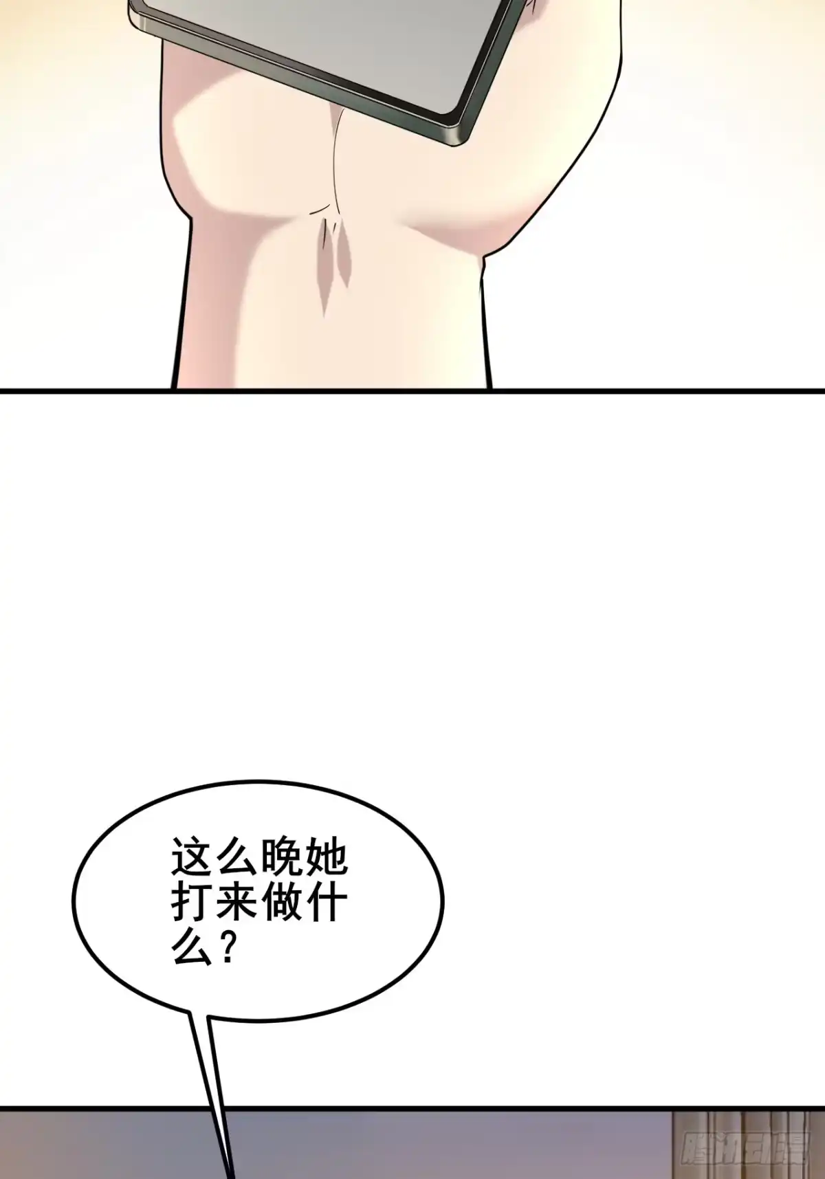 《男神，你人设崩了！》008 不服就干 第81页
