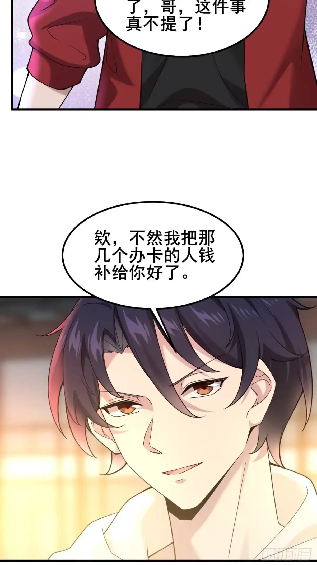 《男神，你人设崩了！》008 不服就干 第60页