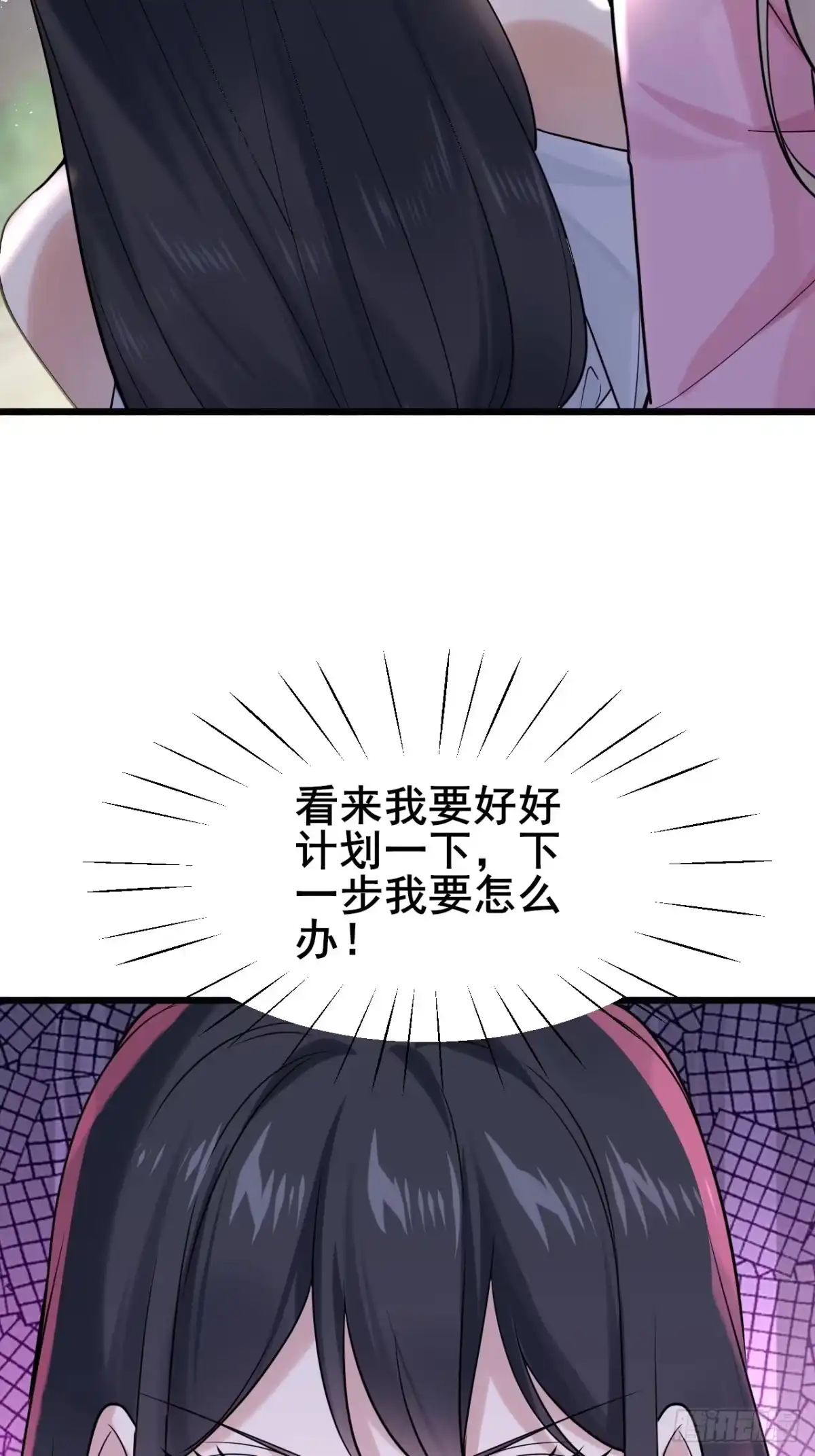 《男神，你人设崩了！》008 不服就干 第6页