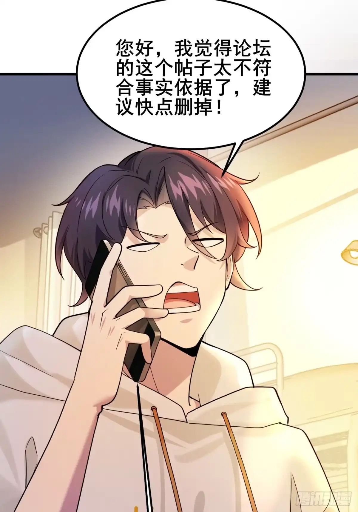《男神，你人设崩了！》008 不服就干 第74页