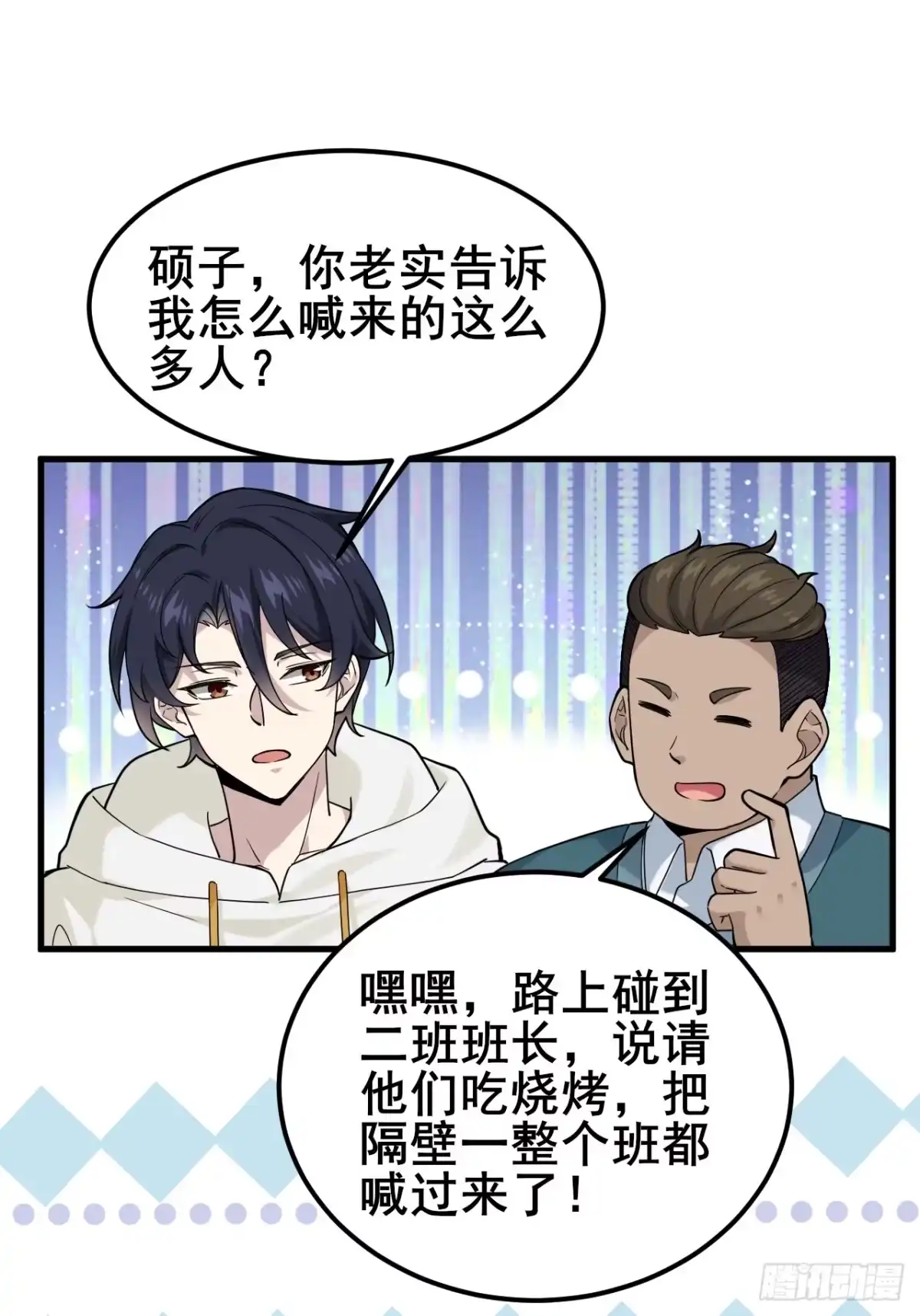 《男神，你人设崩了！》008 不服就干 第67页