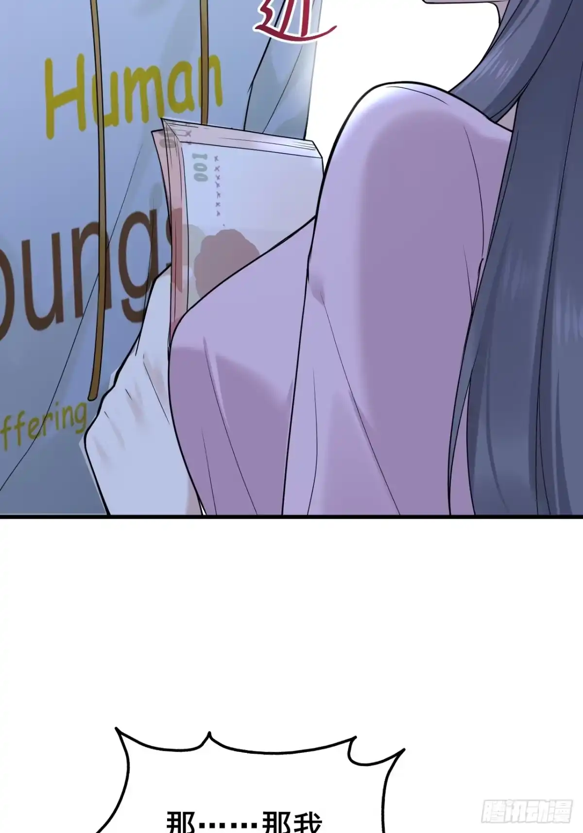 《男神，你人设崩了！》008 不服就干 第27页