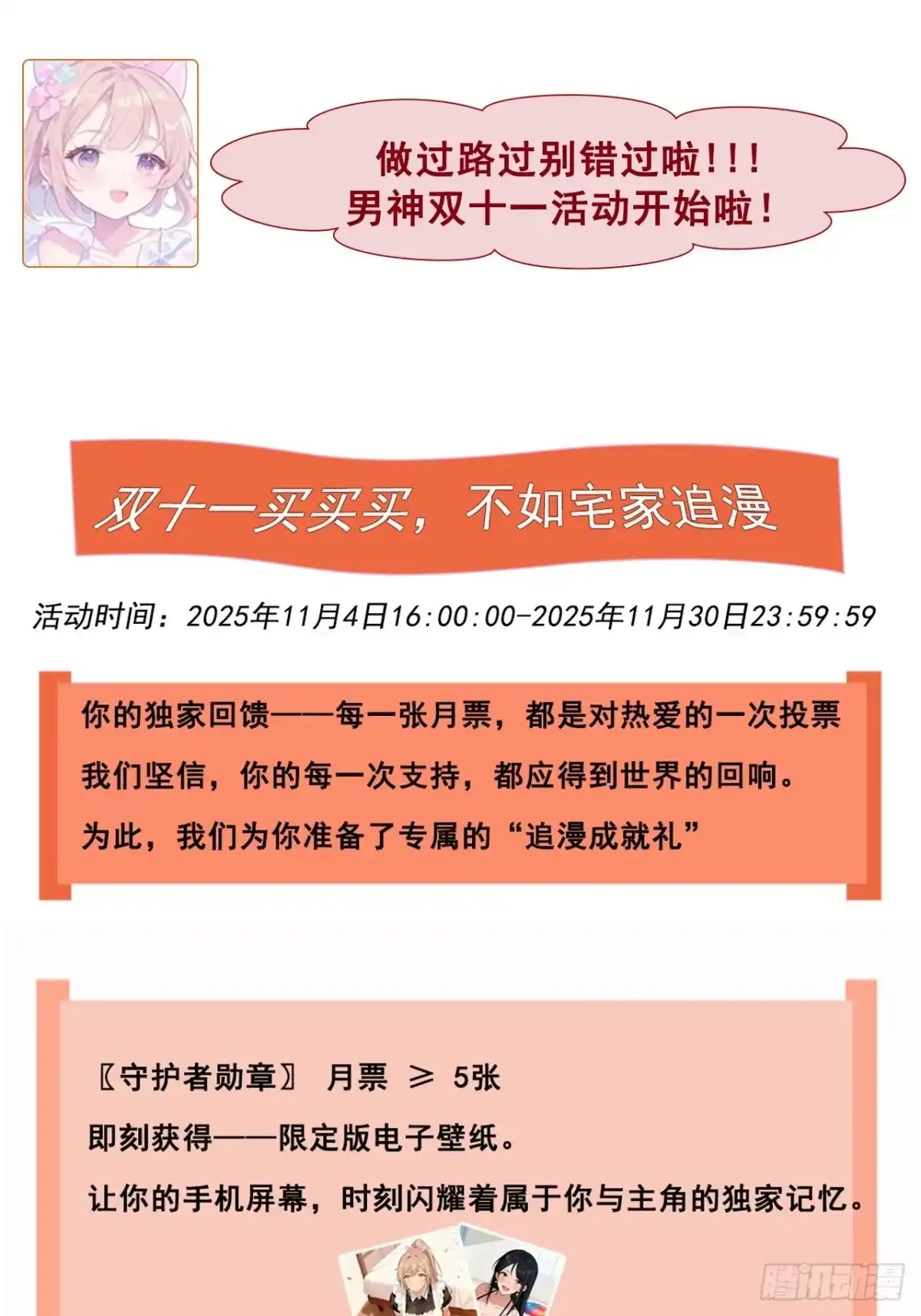 《男神，你人设崩了！》008 不服就干 第87页