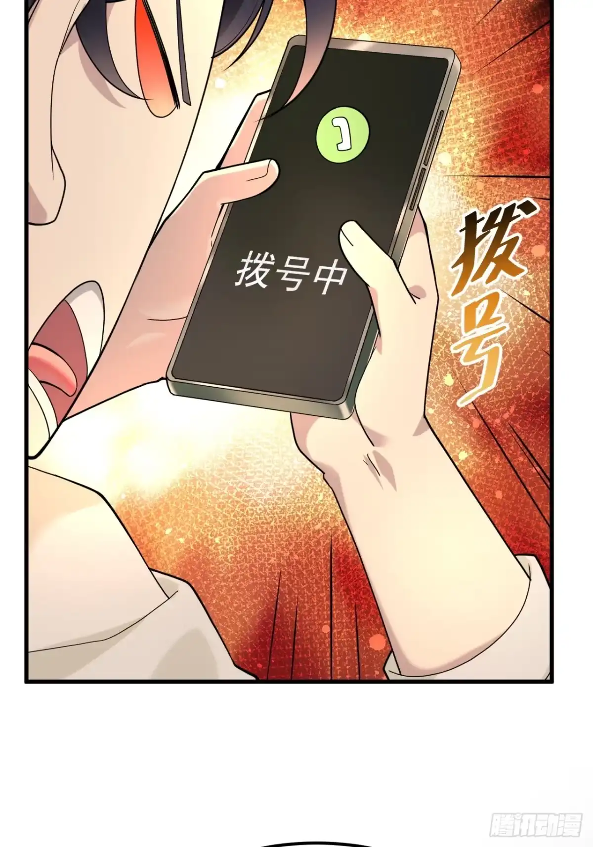 《男神，你人设崩了！》008 不服就干 第73页