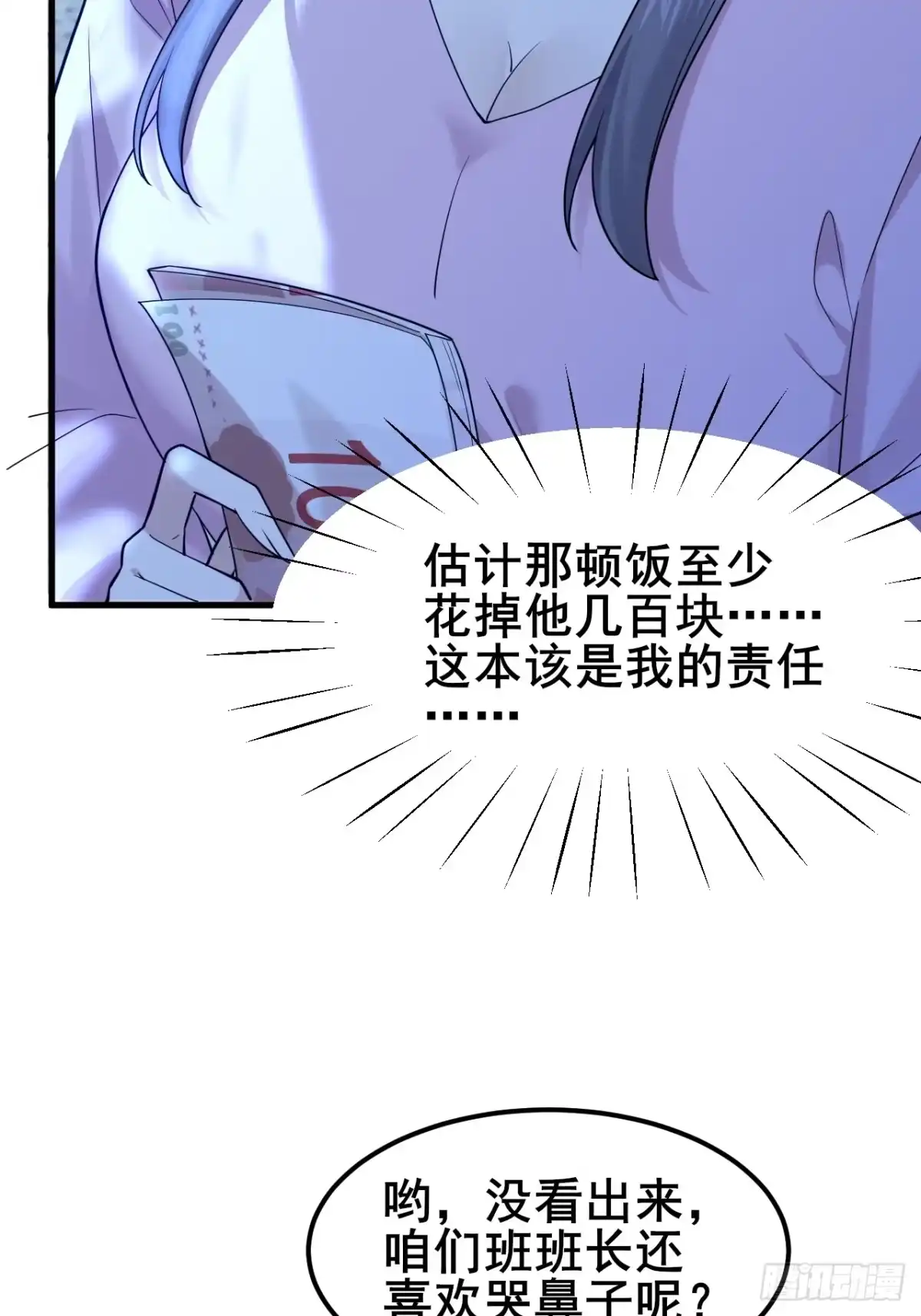 《男神，你人设崩了！》008 不服就干 第25页