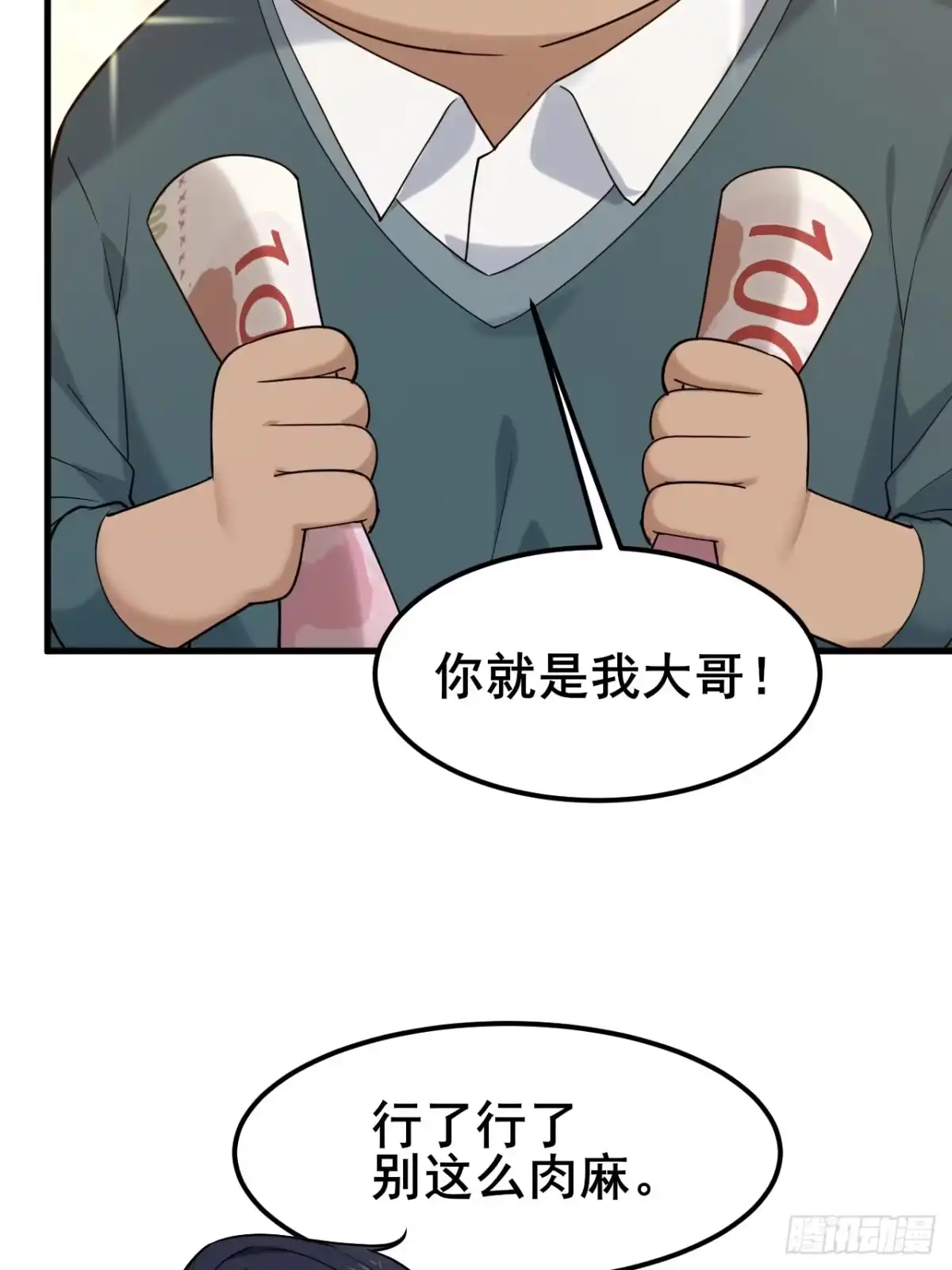 《男神，你人设崩了！》008 不服就干 第14页