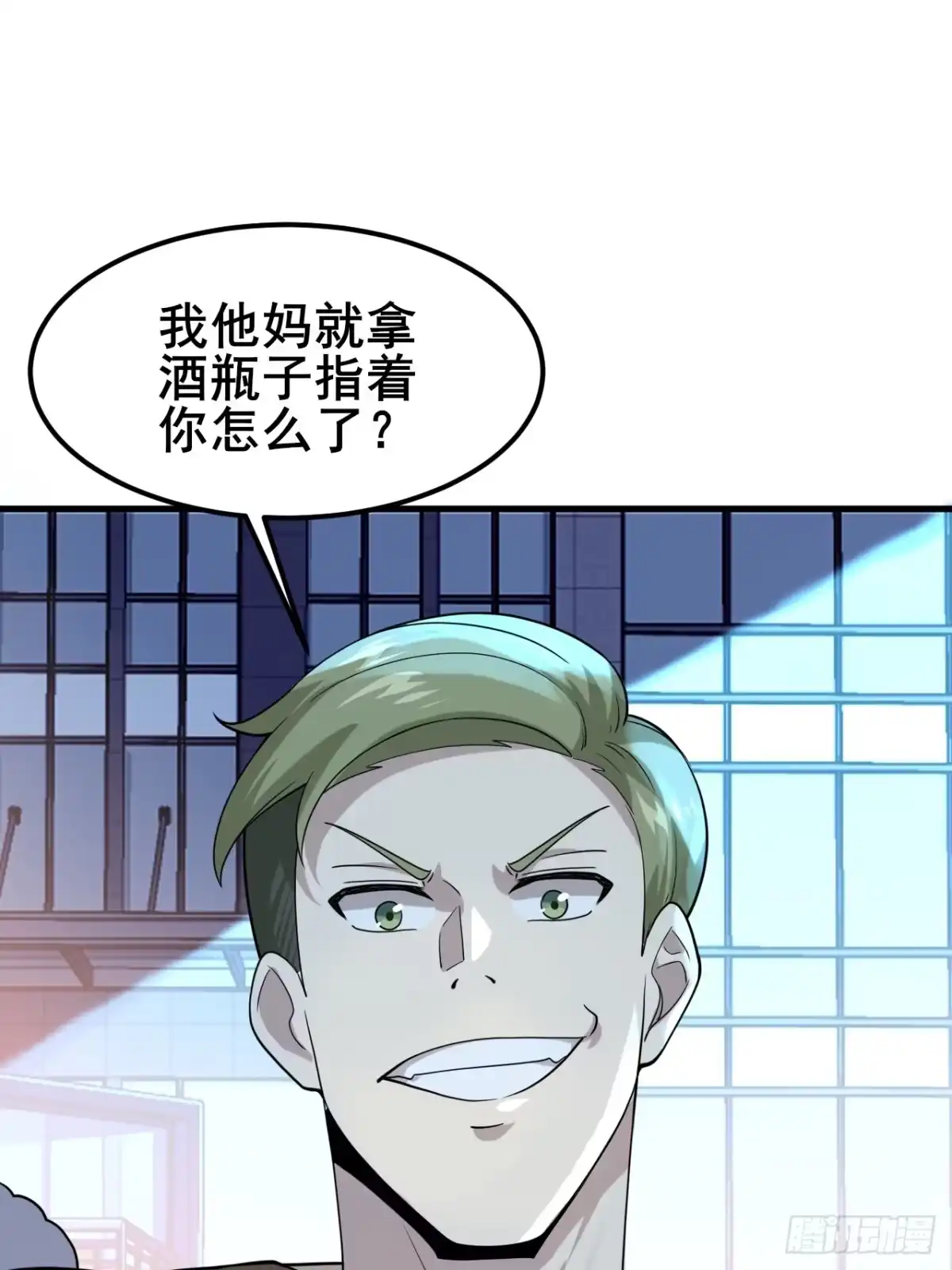 《男神，你人设崩了！》008 不服就干 第42页