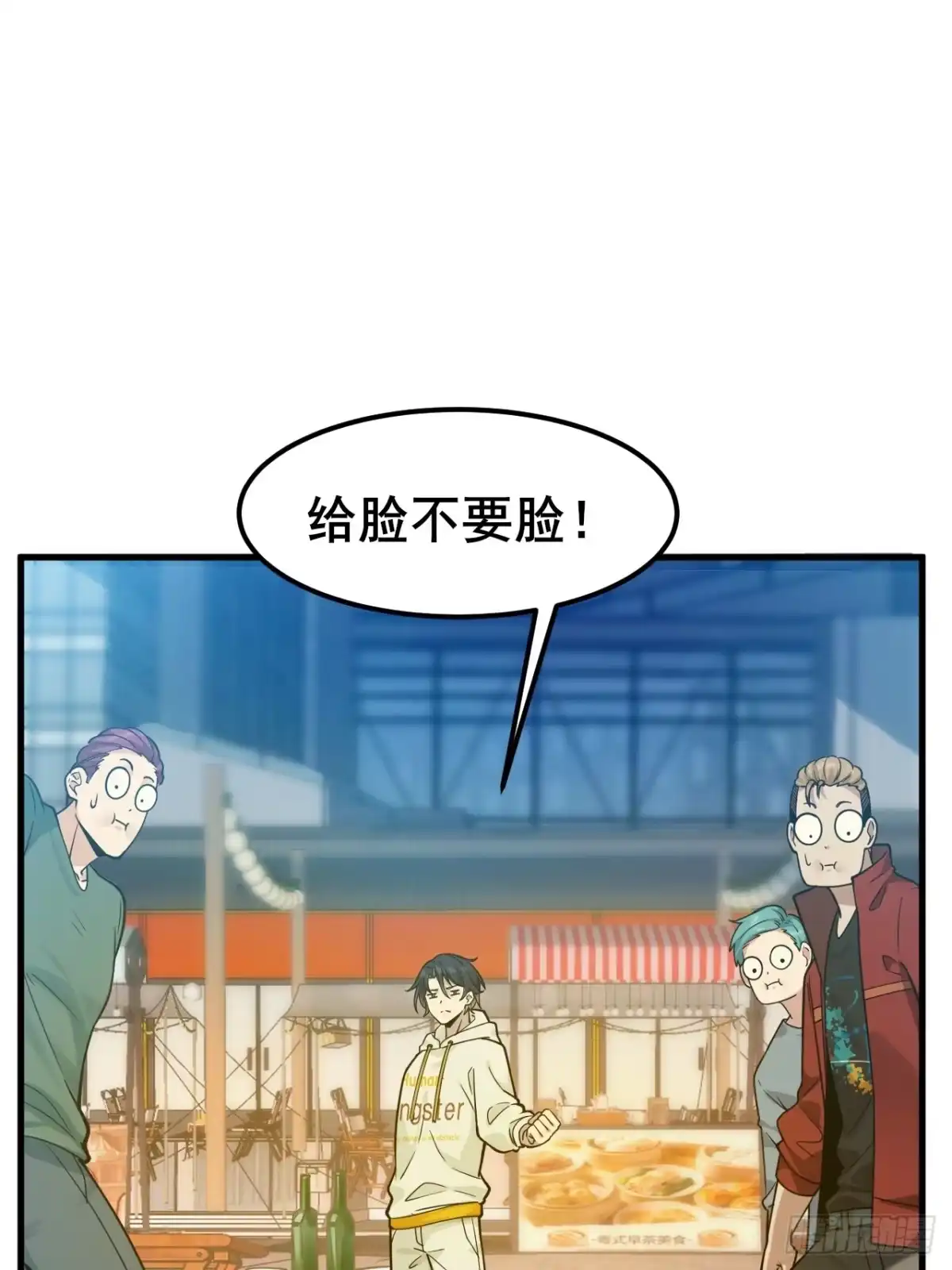《男神，你人设崩了！》008 不服就干 第47页