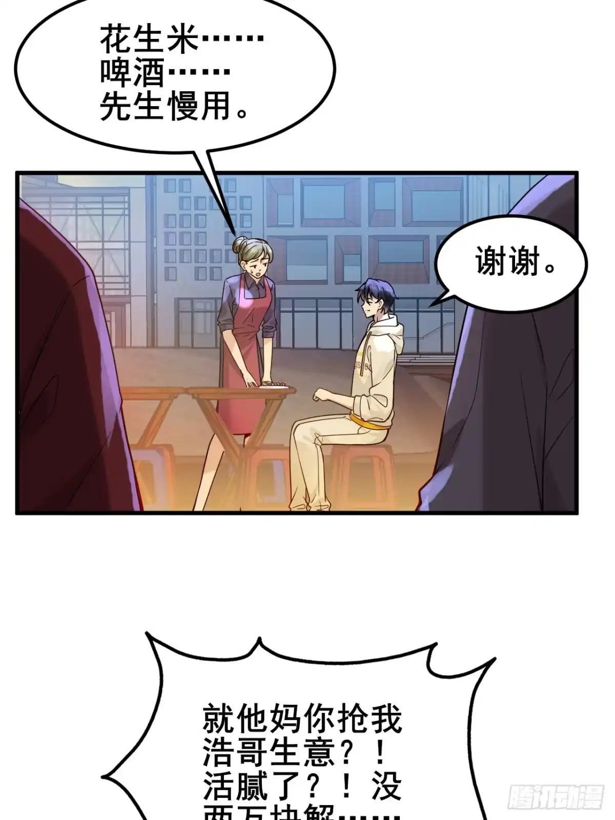 《男神，你人设崩了！》008 不服就干 第39页