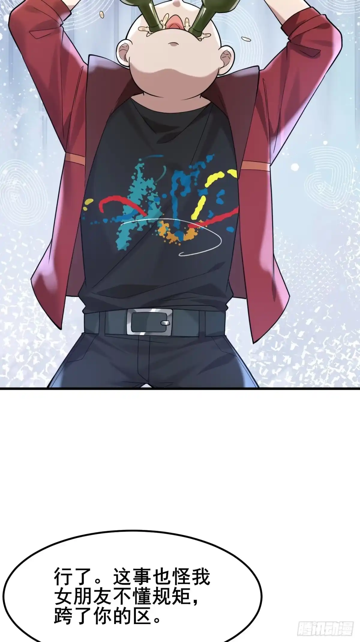 《男神，你人设崩了！》008 不服就干 第57页