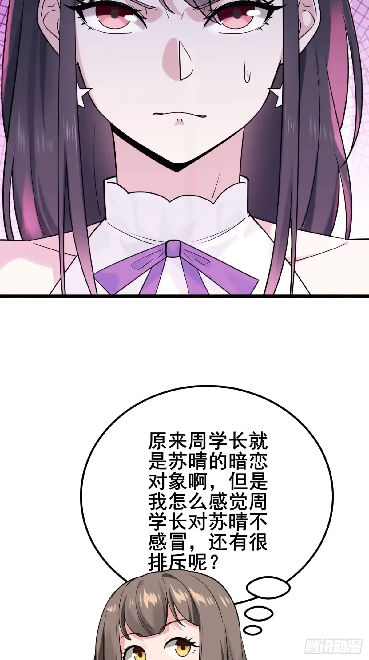《男神，你人设崩了！》008 不服就干 第7页