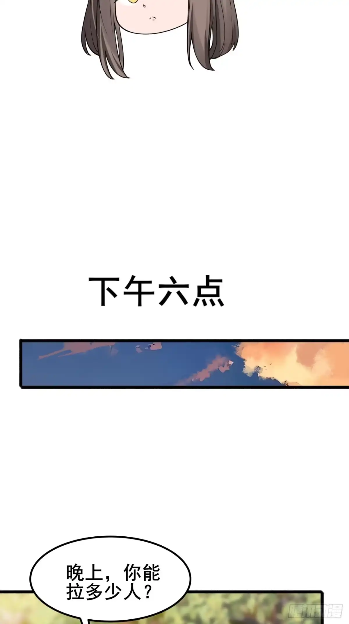 《男神，你人设崩了！》008 不服就干 第8页