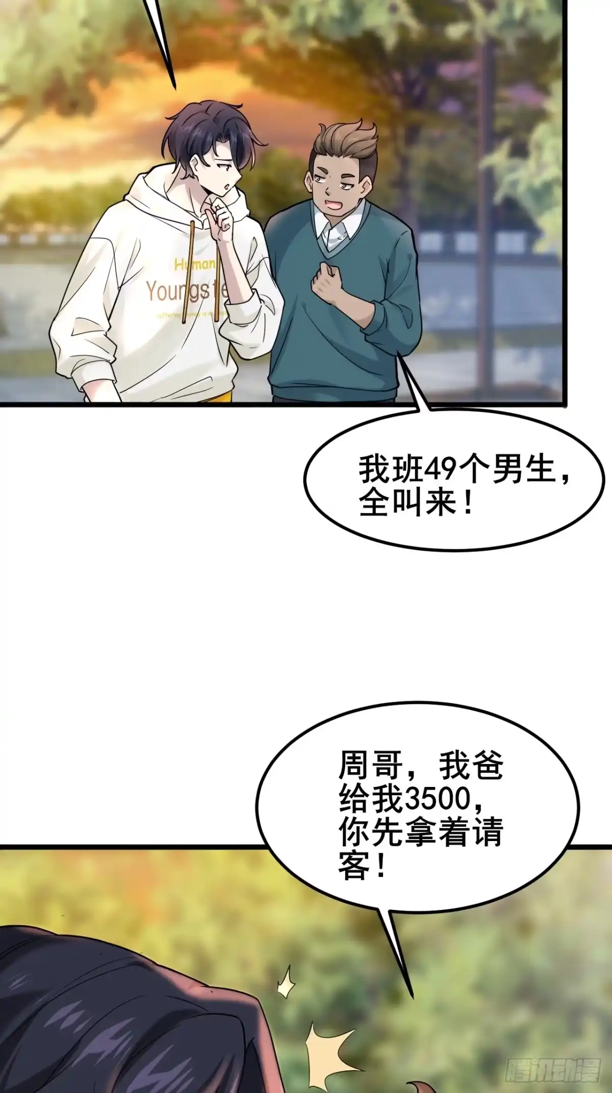 《男神，你人设崩了！》008 不服就干 第9页