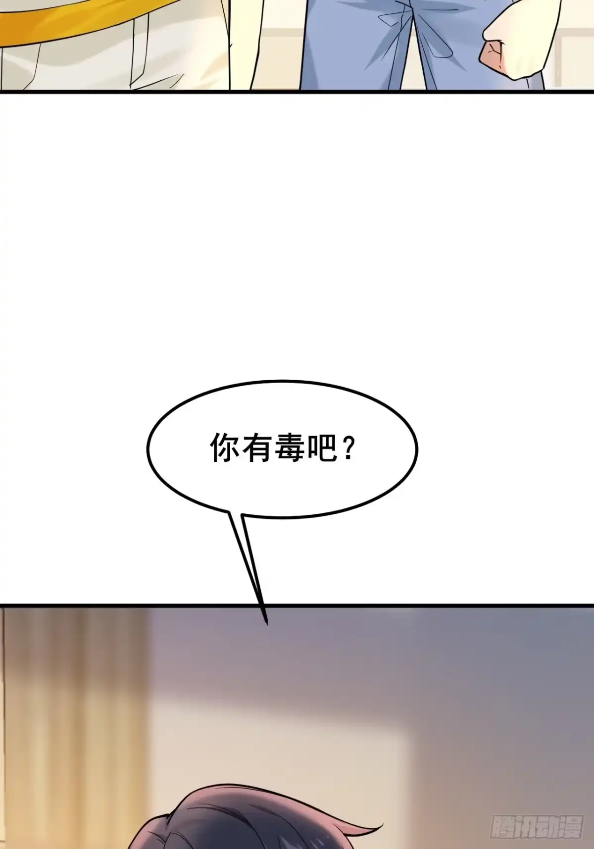 《男神，你人设崩了！》008 不服就干 第83页