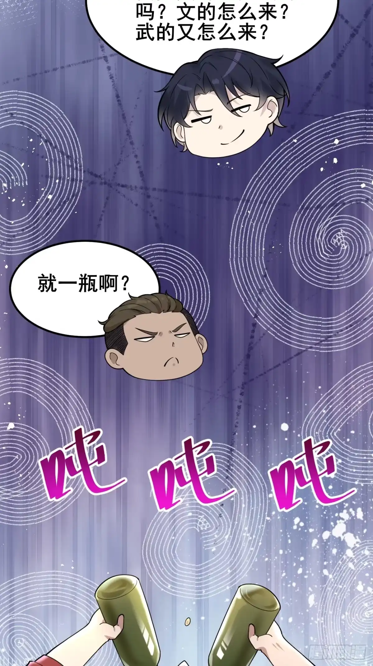 《男神，你人设崩了！》008 不服就干 第56页