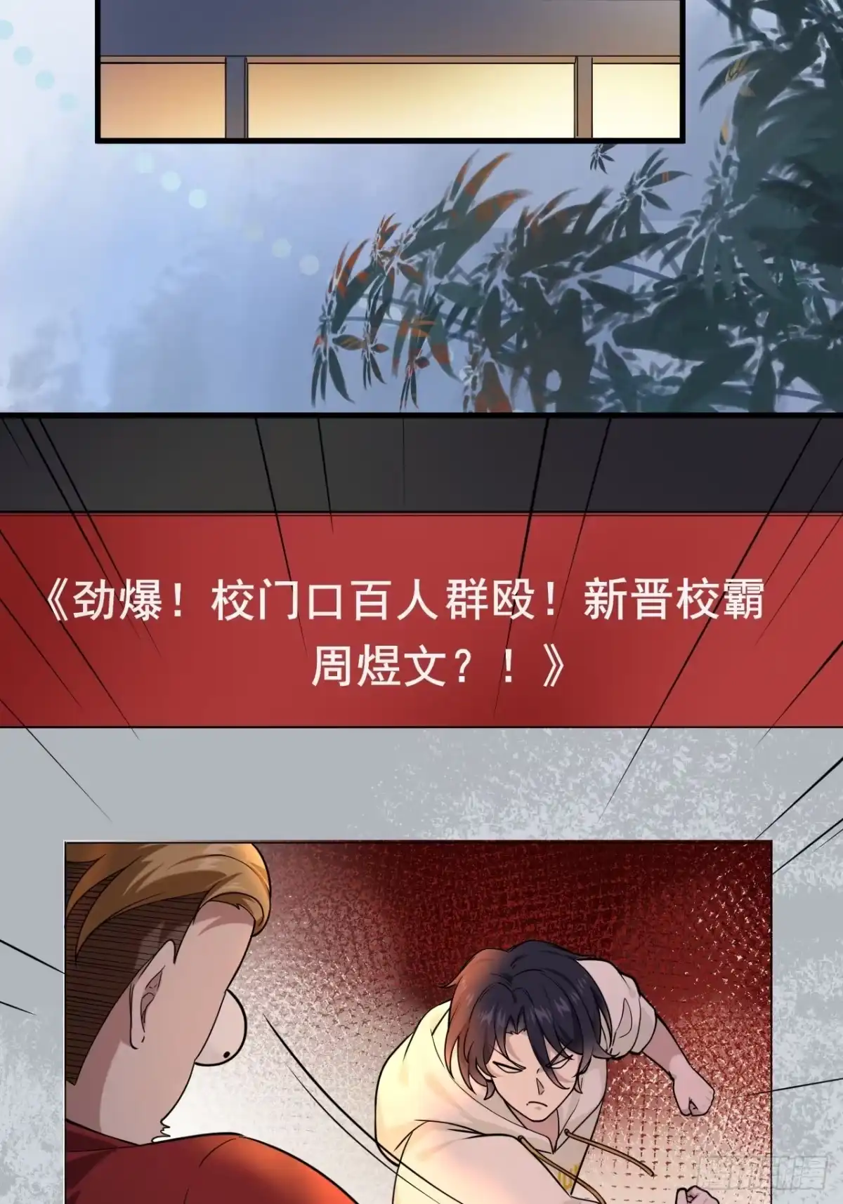 《男神，你人设崩了！》008 不服就干 第69页