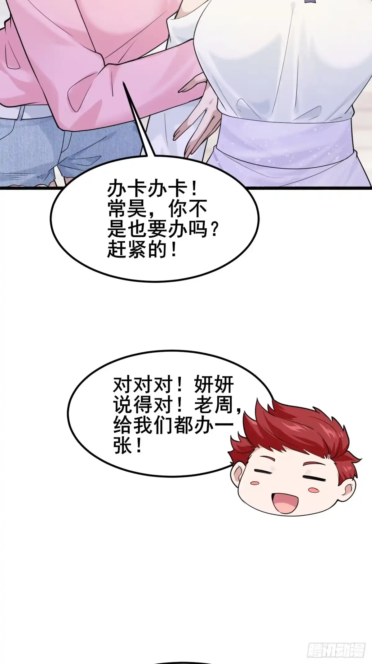 《男神，你人设崩了！》008 不服就干 第4页