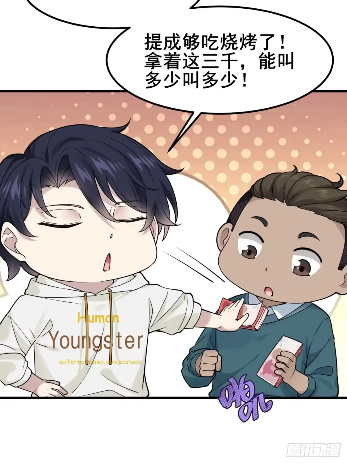 《男神，你人设崩了！》008 不服就干 第12页