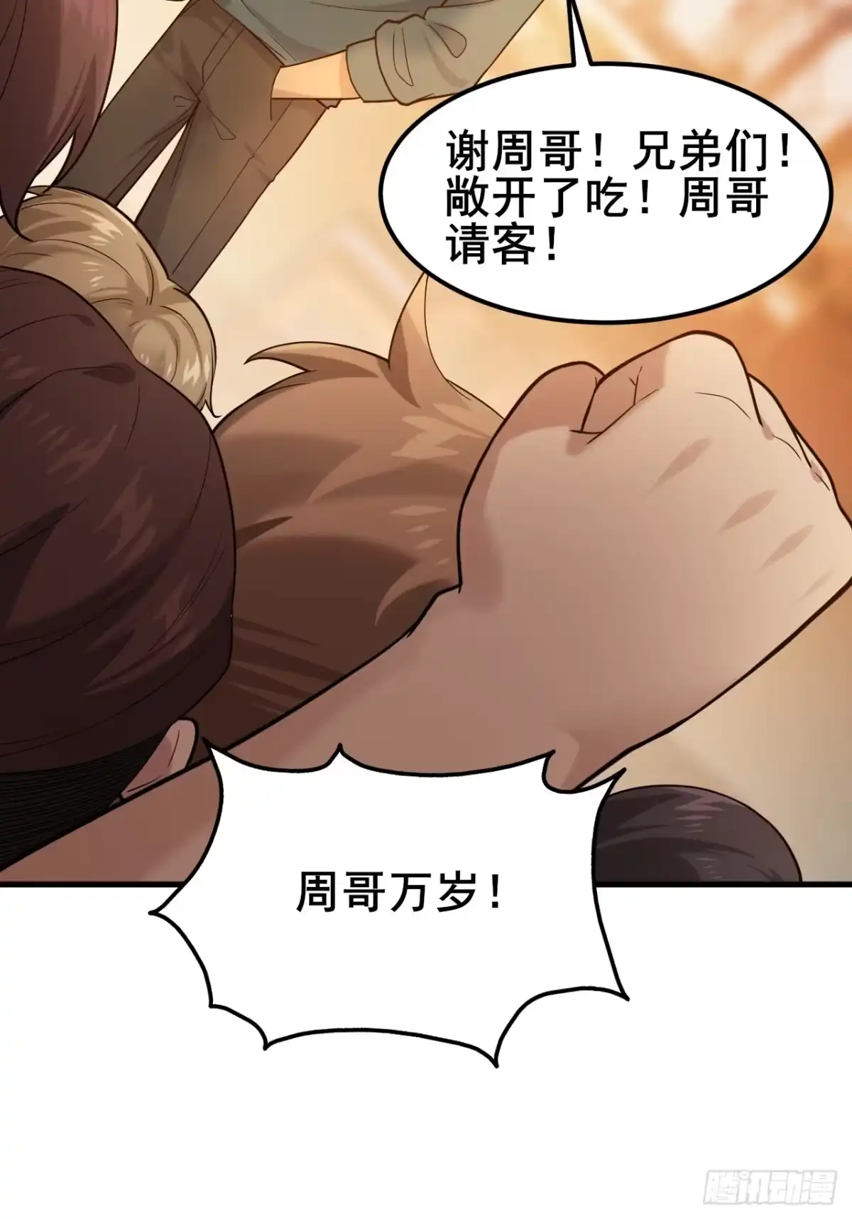 《男神，你人设崩了！》008 不服就干 第66页