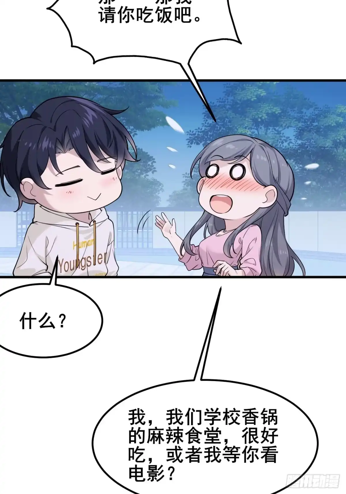 《男神，你人设崩了！》008 不服就干 第28页