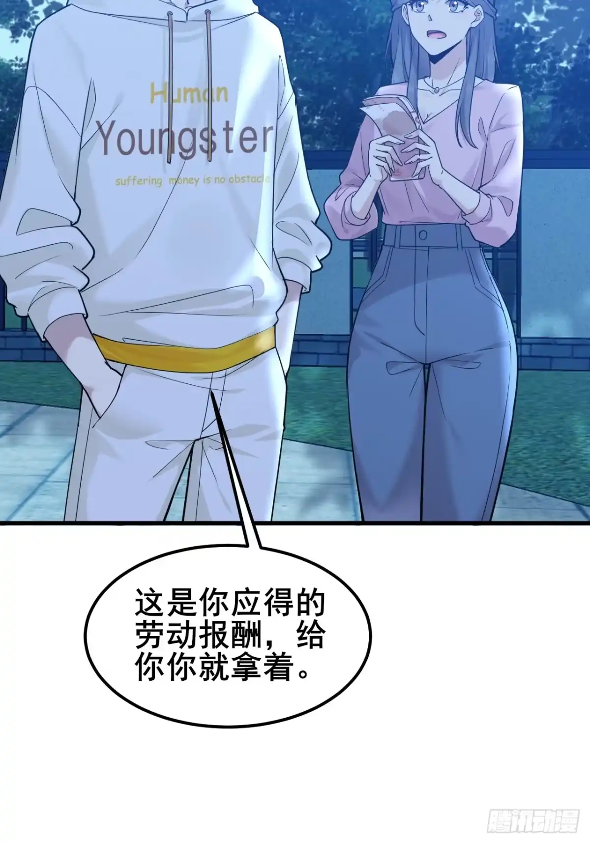 《男神，你人设崩了！》008 不服就干 第23页
