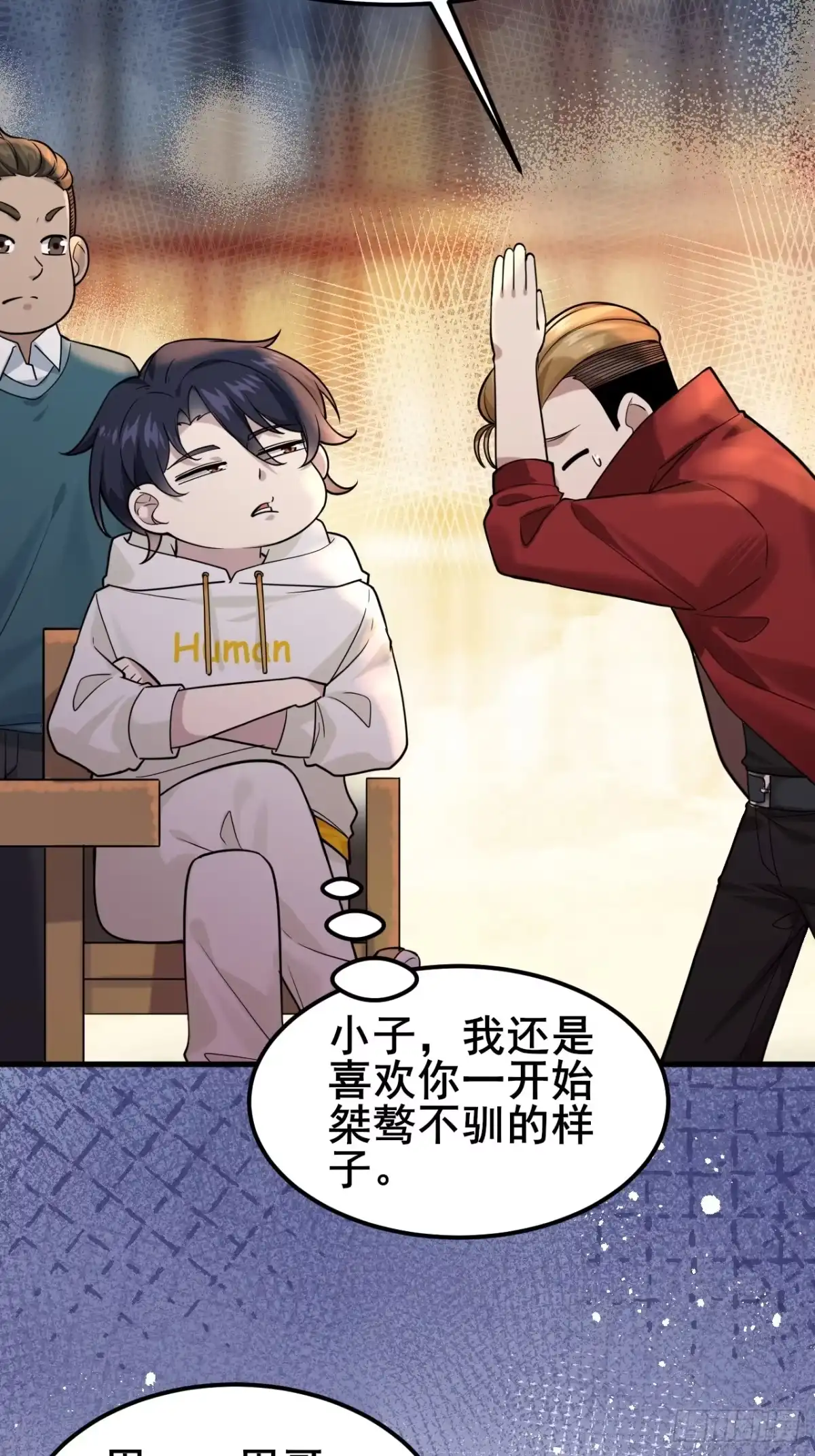 《男神，你人设崩了！》008 不服就干 第54页