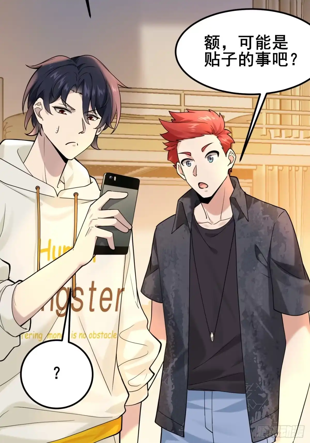 《男神，你人设崩了！》008 不服就干 第82页