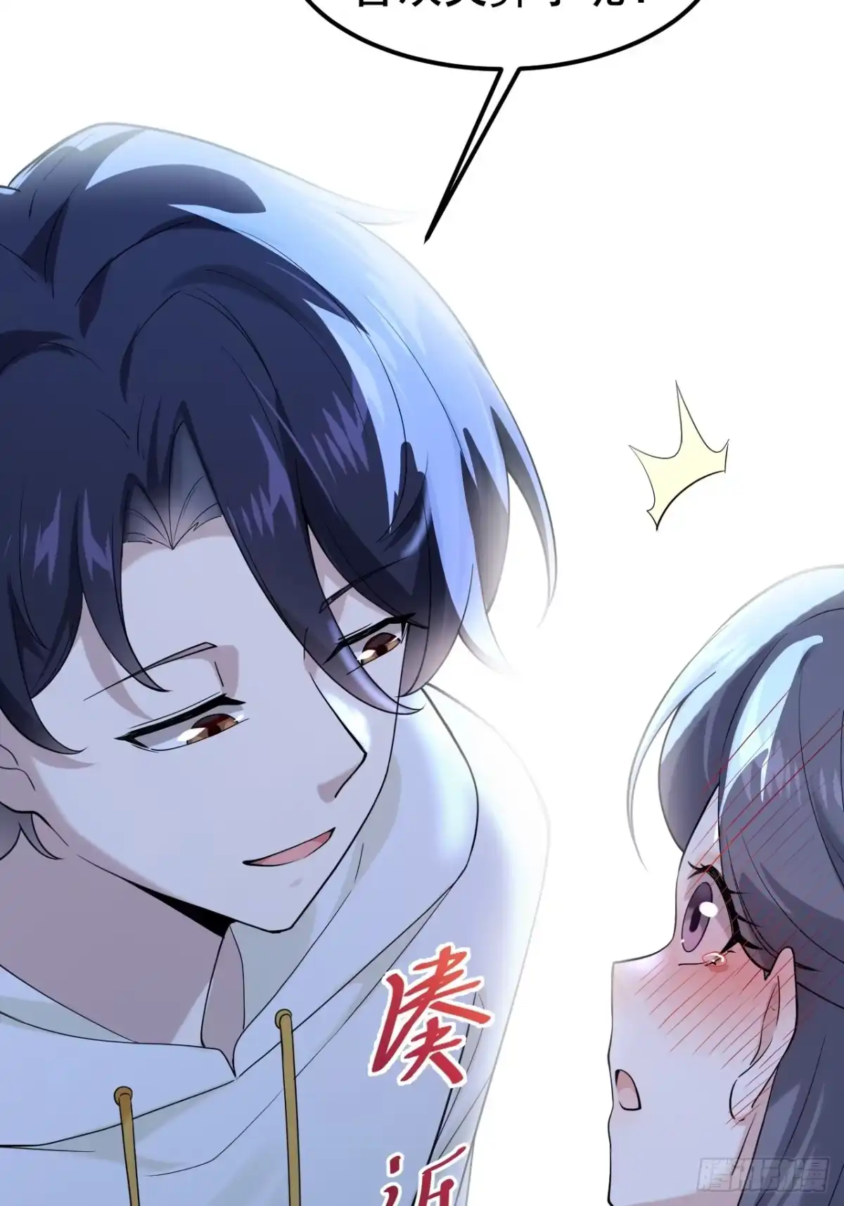 《男神，你人设崩了！》008 不服就干 第26页