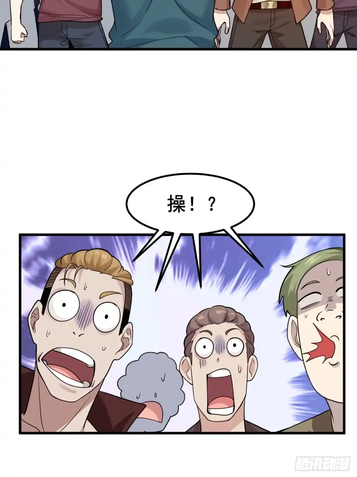 《男神，你人设崩了！》008 不服就干 第50页