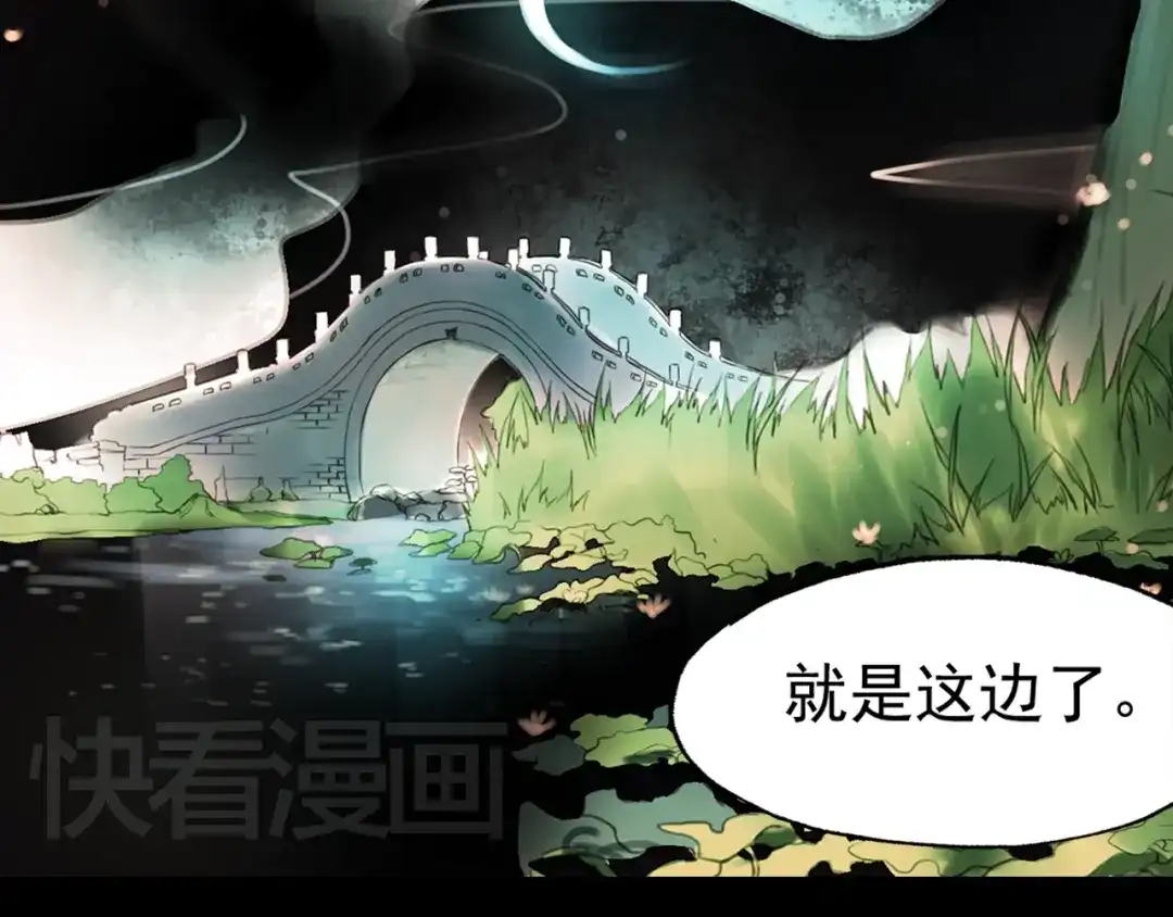《南烟斋笔录》橘续（上） 第23页