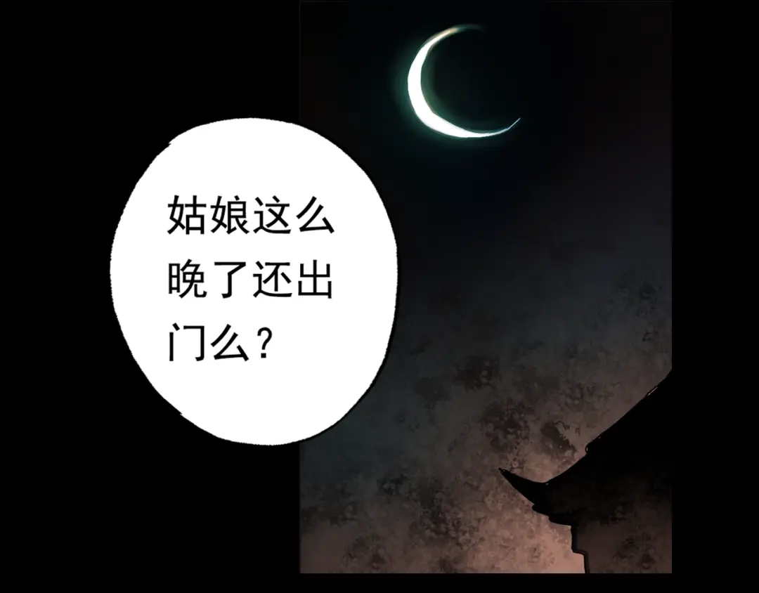 《南烟斋笔录》橘续（上） 第17页