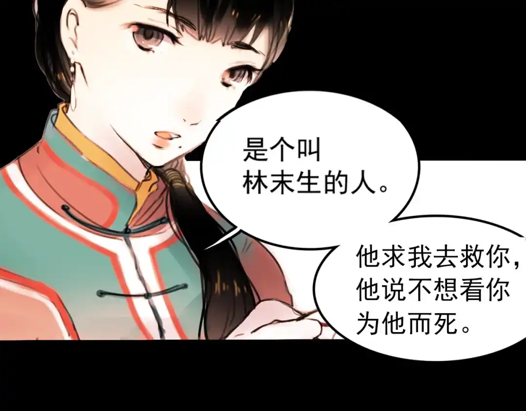 《南烟斋笔录》橘续（上） 第43页