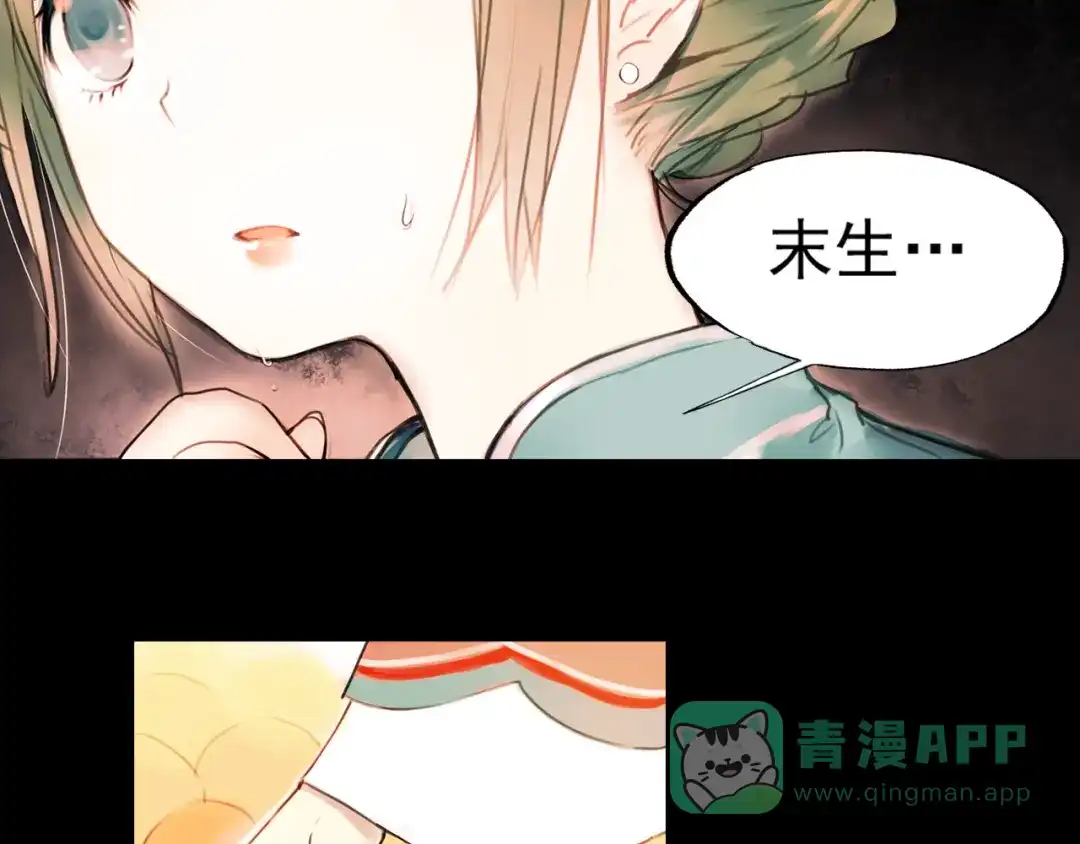 《南烟斋笔录》橘续（上） 第6页