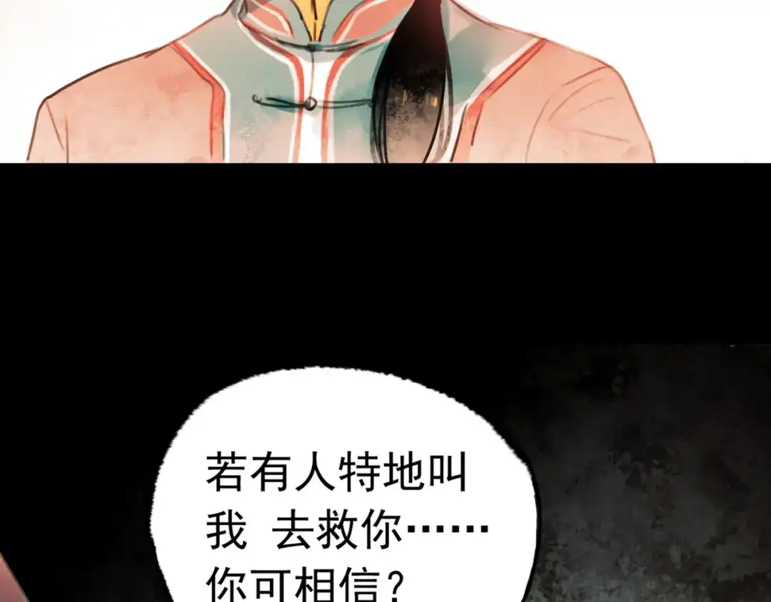 《南烟斋笔录》橘续（上） 第38页
