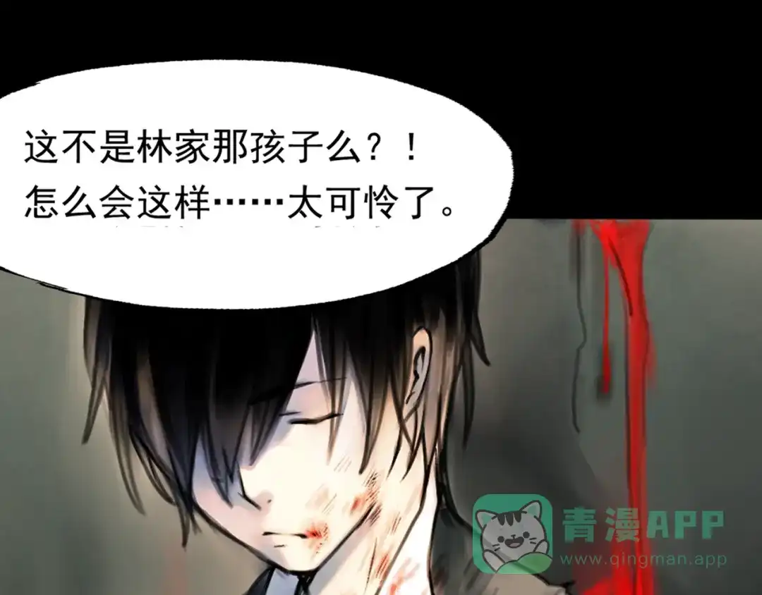 《南烟斋笔录》橘续（上） 第11页