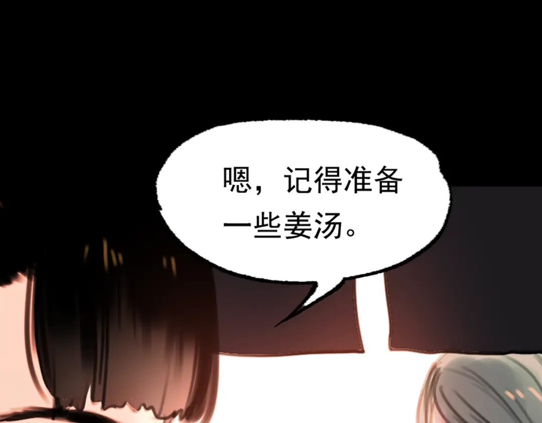 《南烟斋笔录》橘续（上） 第18页